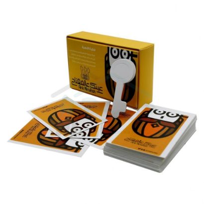 صورة لعبه عينك عالمفتاح - لعبه ورقيه جماعيه